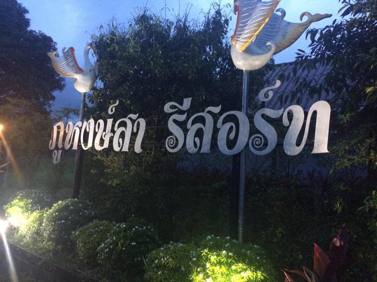 Phoohongsa Resort Nakhon Nayok Exterior photo